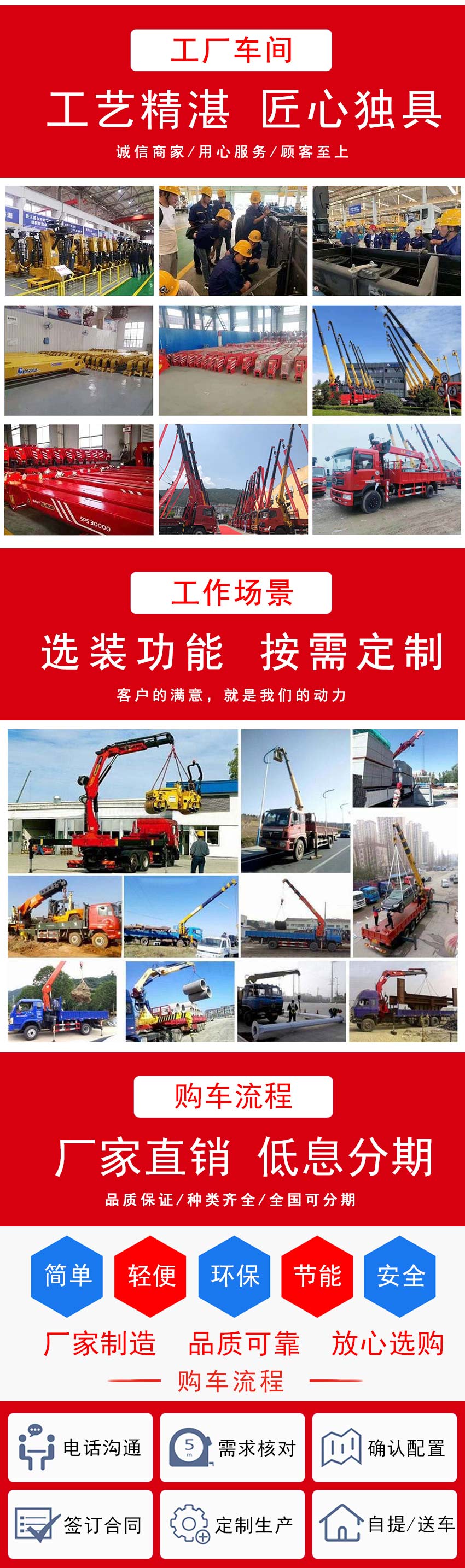 國六東風暢行D3V單橋隨車吊