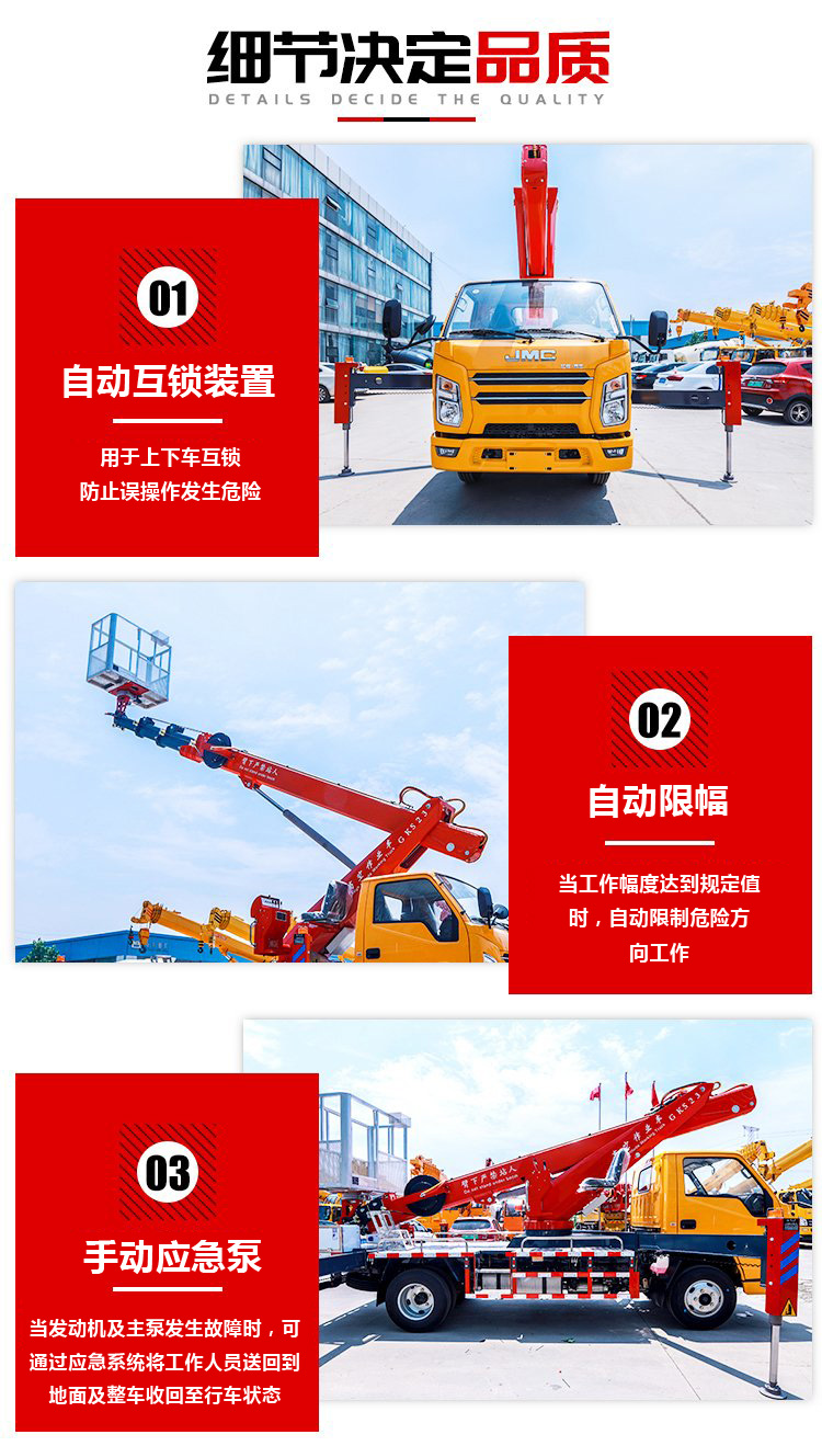 江鈴8米-12米剪叉式高空作業車