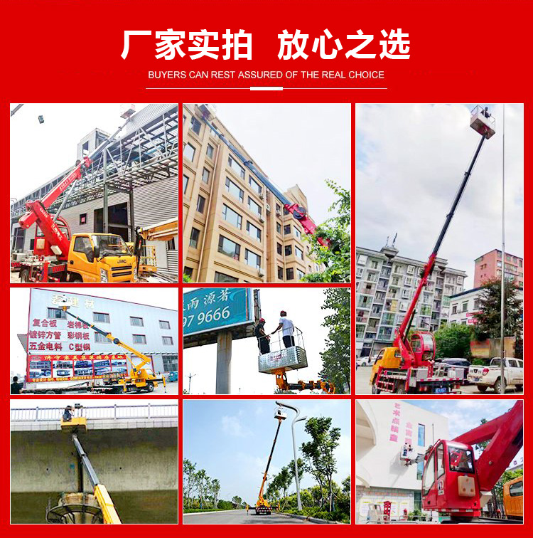 江鈴8米-12米剪叉式高空作業車