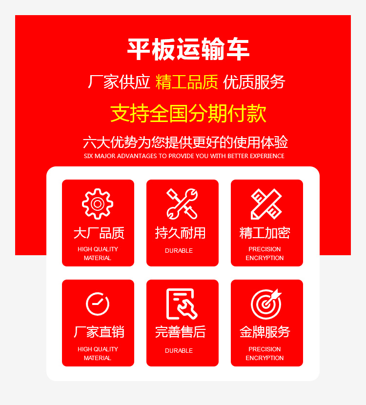 國(guó)六東風(fēng)錦程后八輪平板運(yùn)輸車(chē)